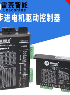 雷赛智能42步进电机驱动器DM422C DM442  DM432C M322C直流脉冲型