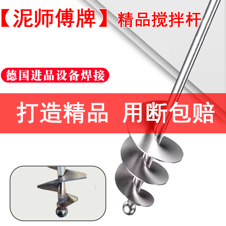 新款宽叶片蜗牛款搅拌杆瓦工专用拌灰神器水泥沙混凝土螺旋搅拌杆