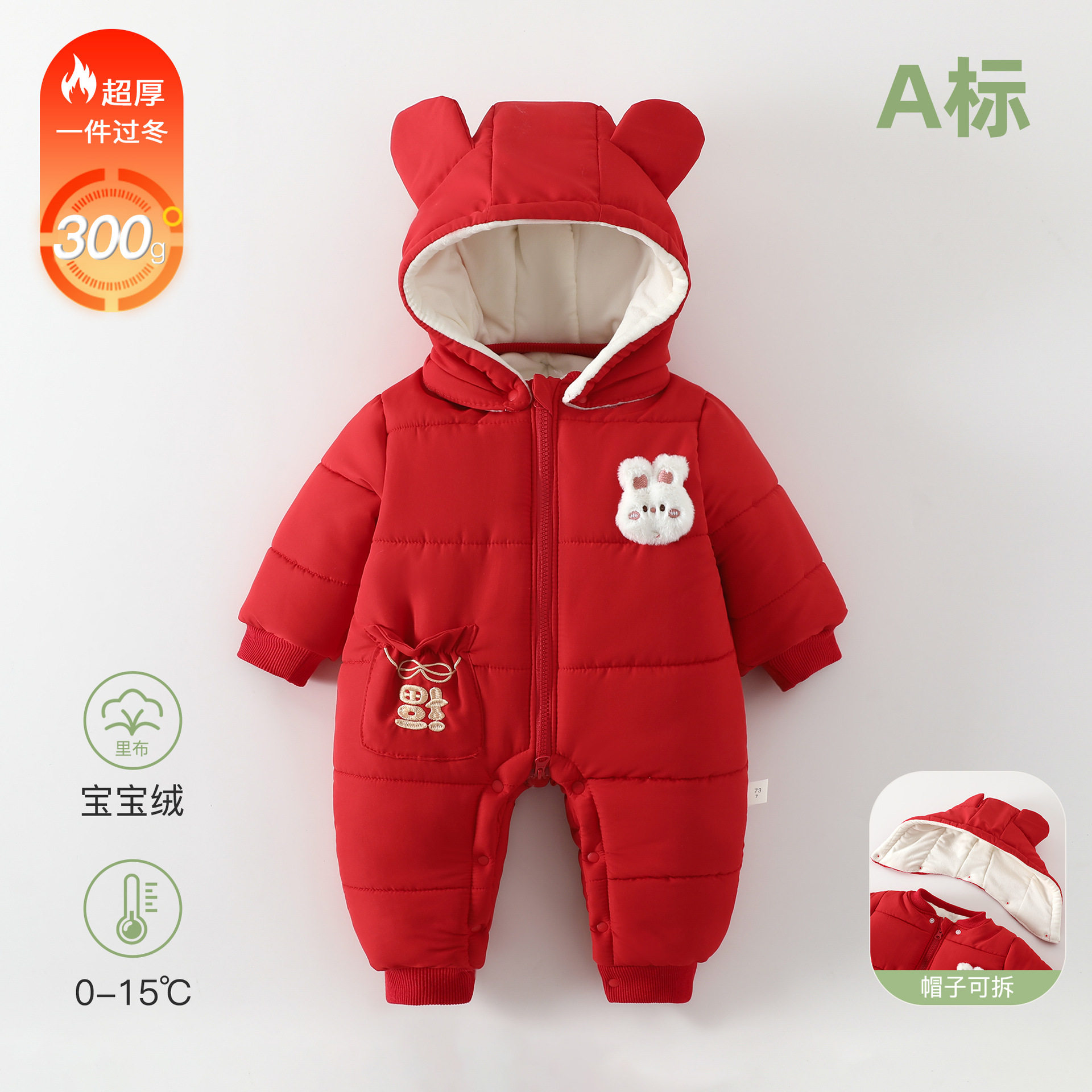 0-3岁拜年服300克夹棉加厚连体衣新生儿超厚过年衣服宝宝带帽哈衣,童装/婴儿装/亲子装,连身衣/爬服/哈衣,淘宝优惠券,粉丝福利购,淘宝优惠卷