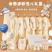 初生小宝宝刚出生见面礼用品大全 6月婴儿衣服礼盒新生儿套装