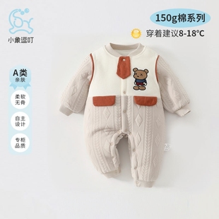 2岁暴力熊150克婴儿衣服秋冬新生宝宝连体衣夹棉保暖外出服冬装
