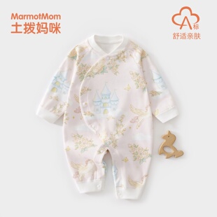 0-2岁土拨妈咪婴儿衣服春秋款纯棉护肚连体衣男女宝贴身睡衣外穿