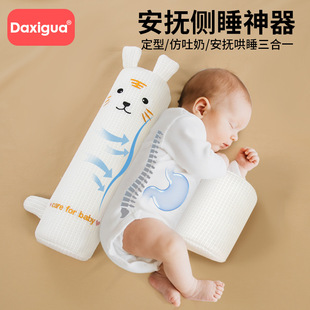 婴儿侧睡挡枕宝宝侧身辅助枕防吐奶翻身靠背安抚睡觉固定靠枕