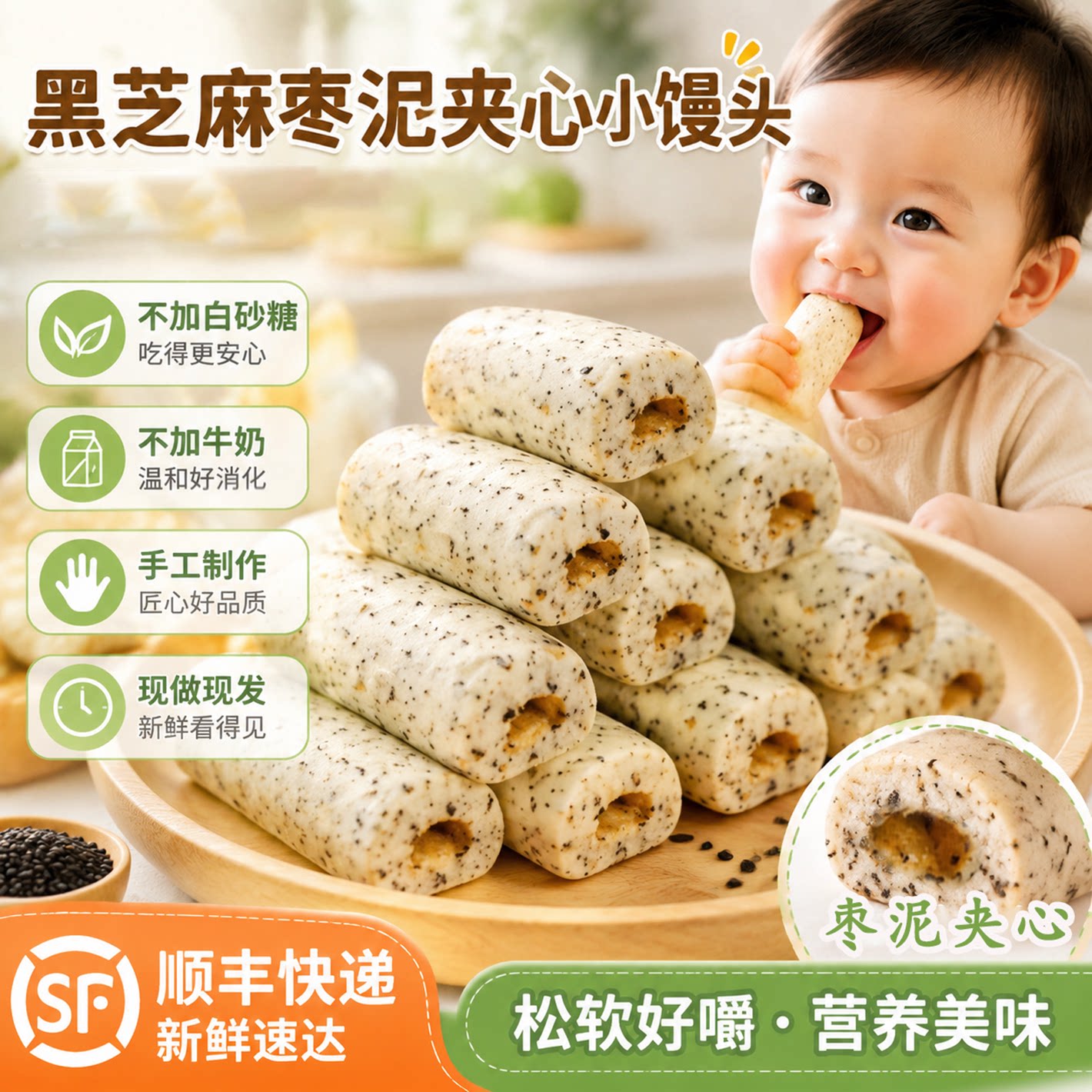 黑芝麻枣泥夹心小馒头无白砂糖包点手工现做现发宝宝辅食达人