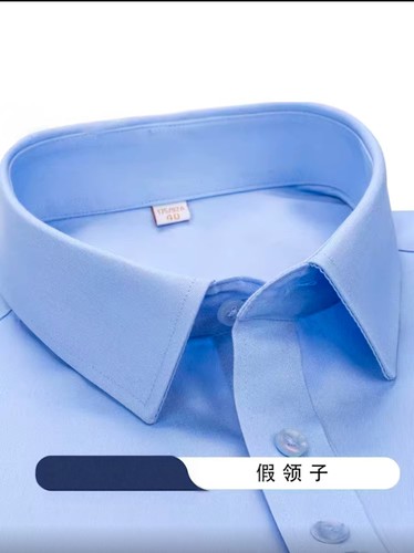 各单位浅蓝色假领 铁蓝色工装领子甘肃公航高速航旅蓝涤棉秋冬制