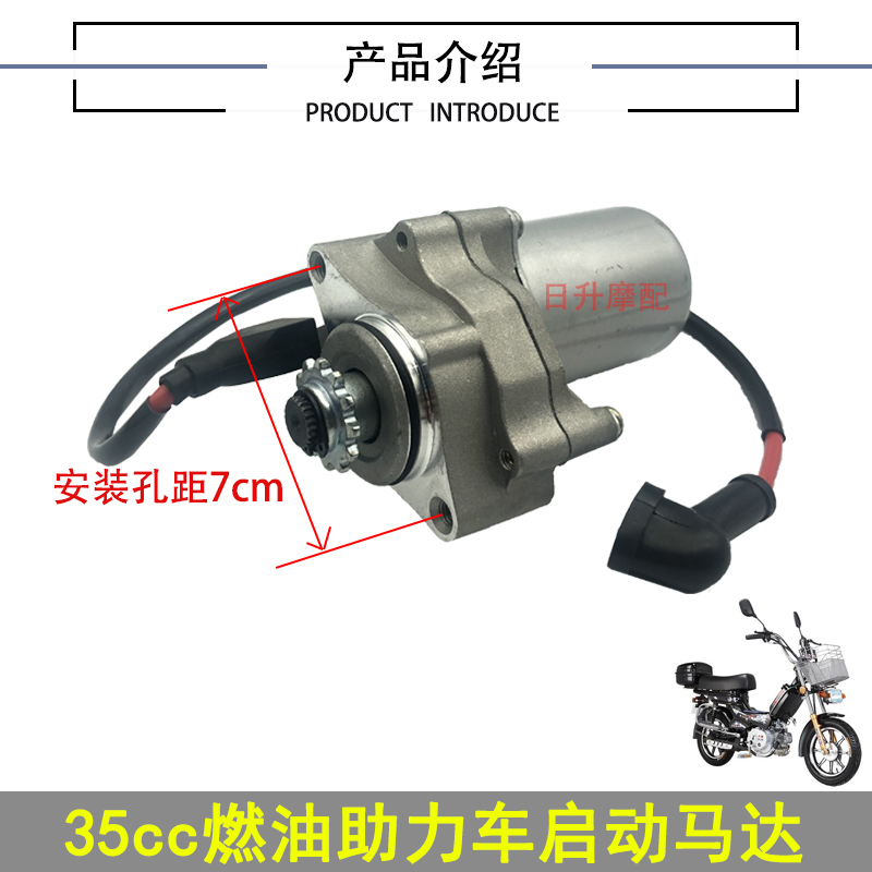 燃油助力车马达70CC 35CC 48CC四冲程带脚踏小迷你启动机电机包邮