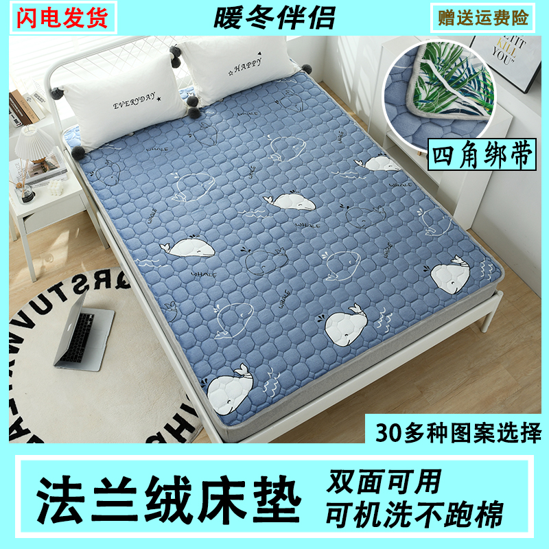 加厚保暖法兰绒床垫软垫