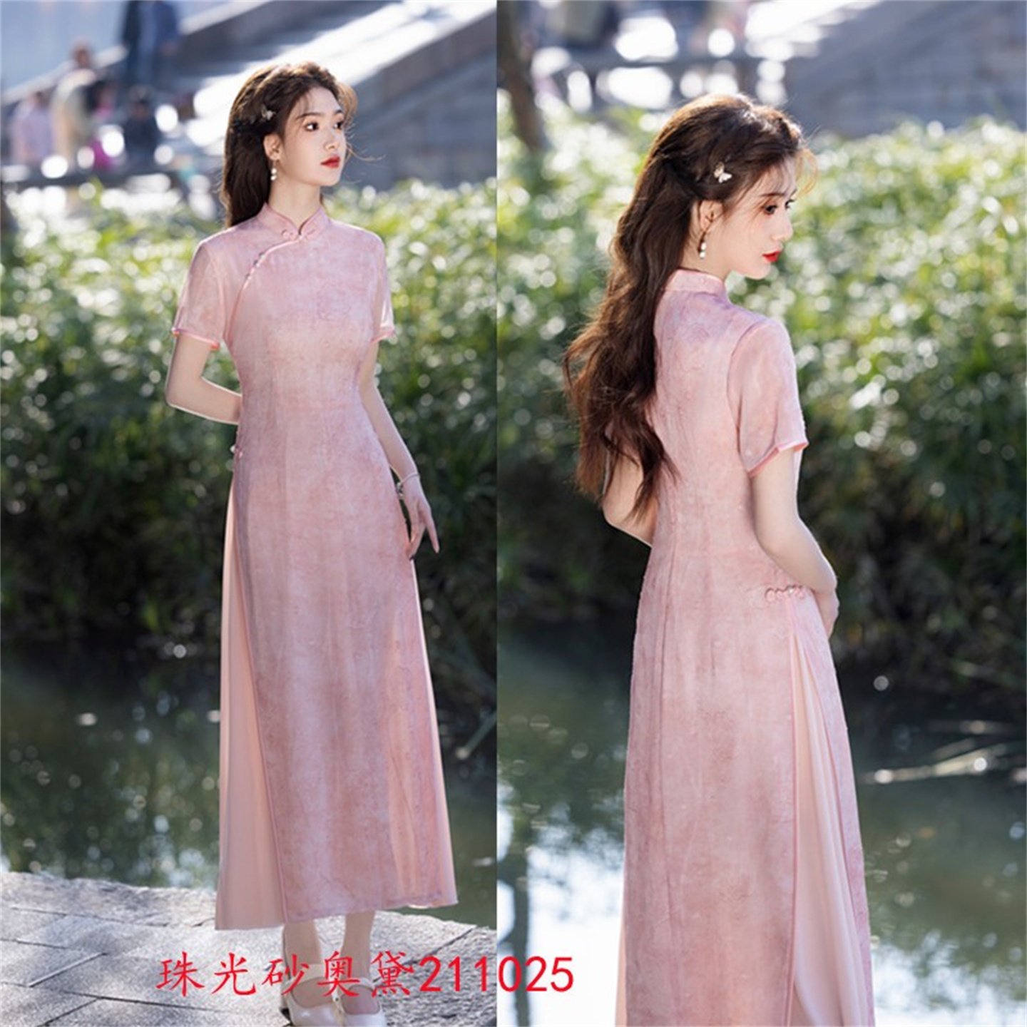 粉色新中式奥黛旗袍连衣裙女年轻减龄显瘦改良2025新款粉红色改良