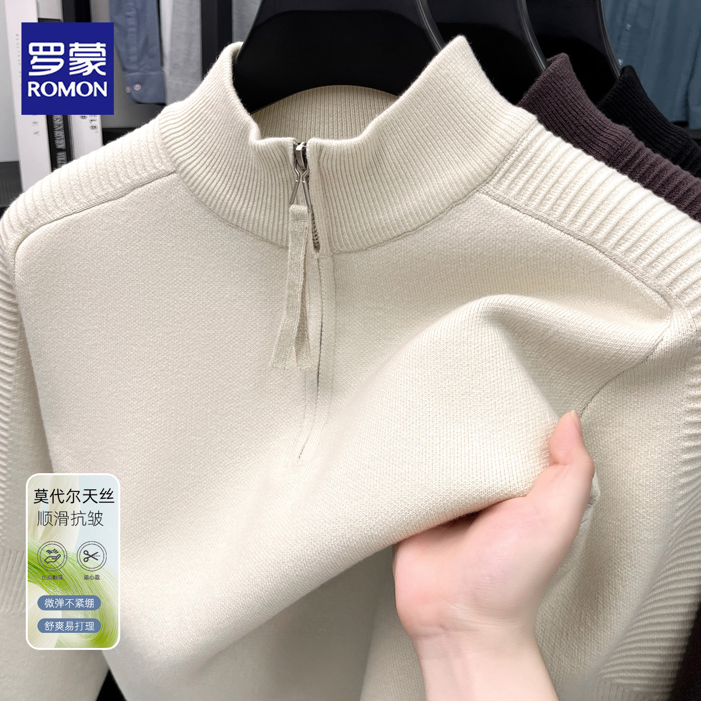 罗蒙高端天丝半高拉链毛衣男士长袖秋冬季新款套头加厚保暖毛线衣