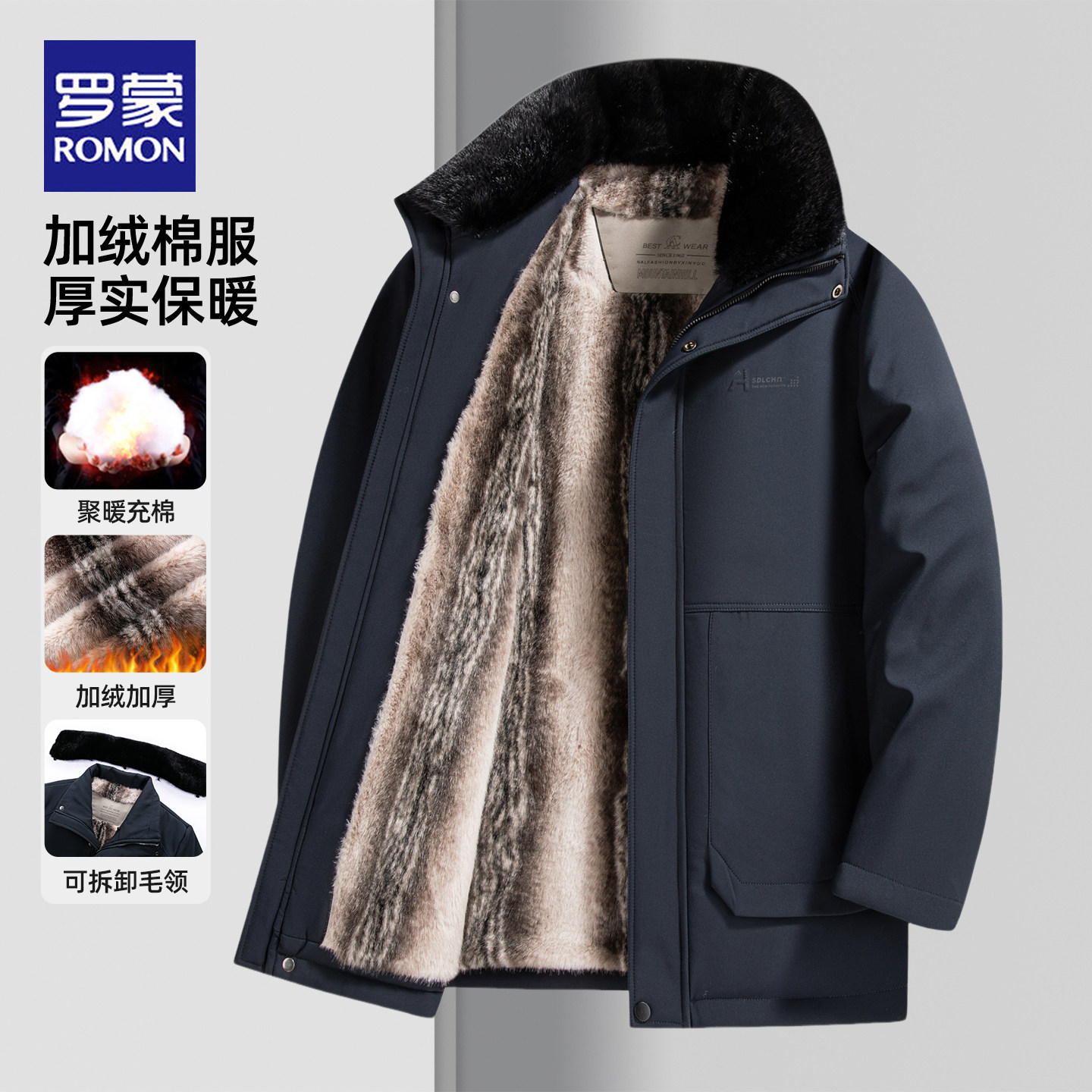 罗蒙男士棉衣秋冬中青年保暖外套