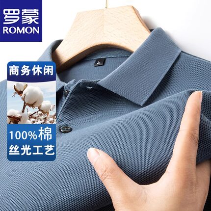 罗蒙2025夏季100%纯棉透气男士polo衫翻领宽松休闲短袖T恤男中年