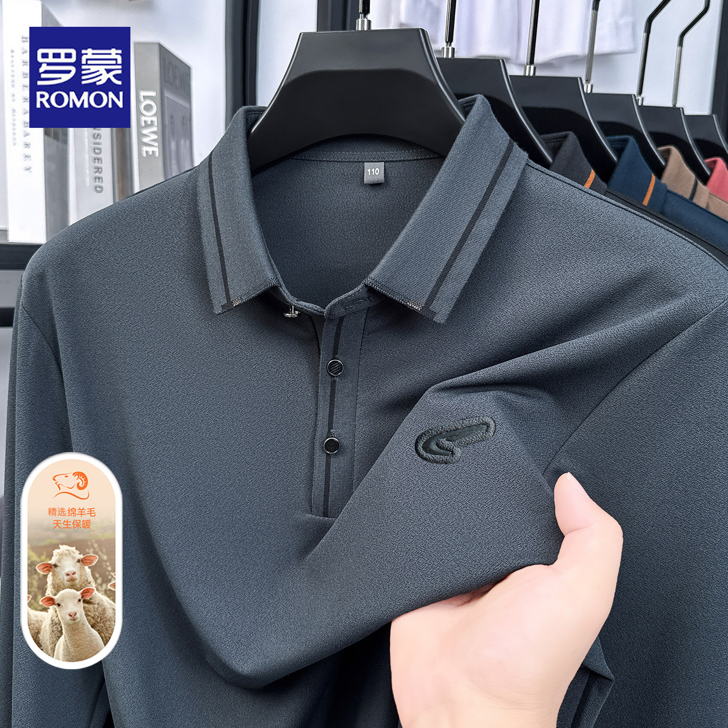 罗蒙长袖polo衫男士商务休闲春秋新款含绵羊毛弹力翻领t恤打底衫