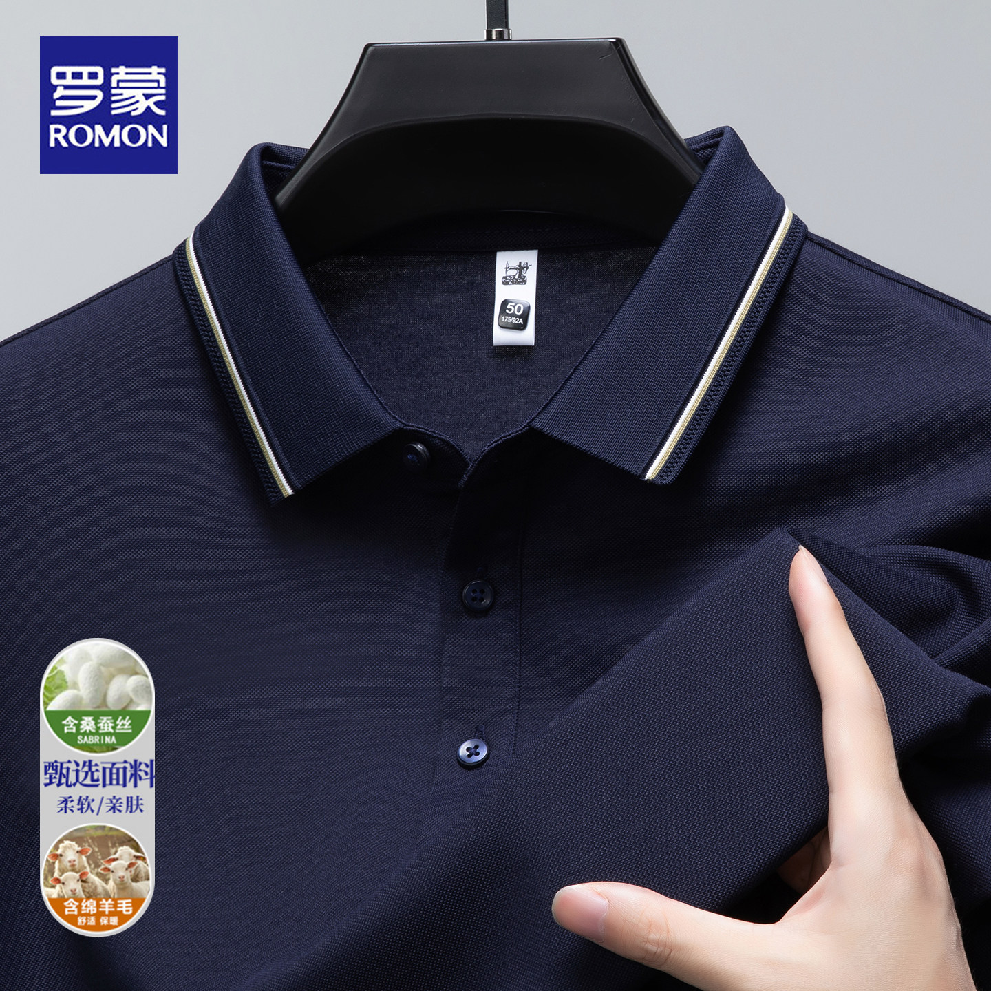 罗蒙春秋新款羊毛蚕丝长袖polo衫男士商务休闲亲肤舒适翻领t恤男