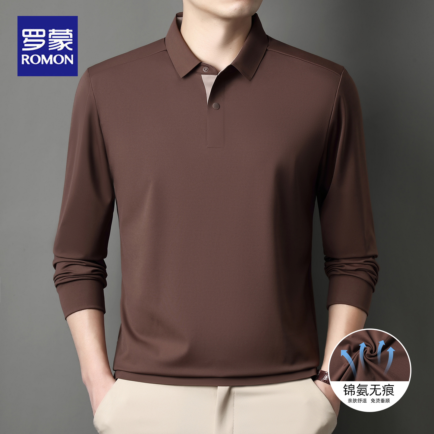 罗蒙春秋长袖polo衫无痕免烫上衣
