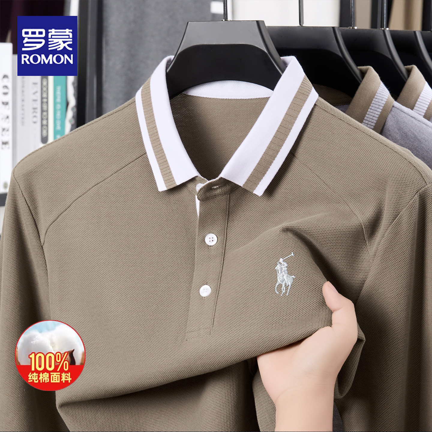 罗蒙2026春秋新款纯棉长袖POLO衫男士商务休闲刺绣翻领t恤上衣男