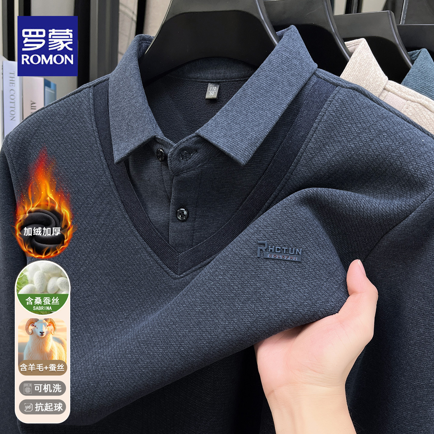 罗蒙冬季新款翻领假两件含羊毛针织衫加绒加厚保暖爸爸装休闲毛衣