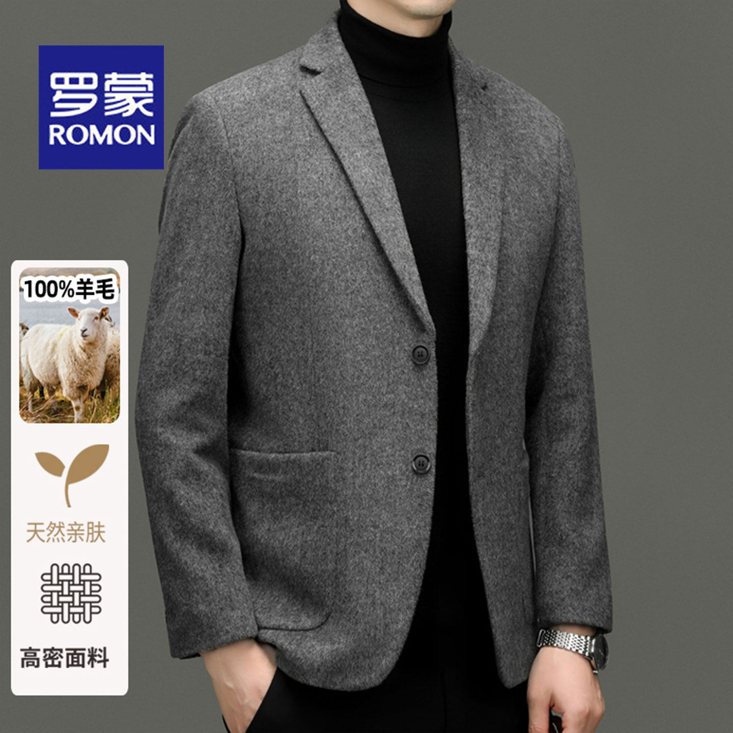 罗蒙秋冬季加厚保暖男士西服外套