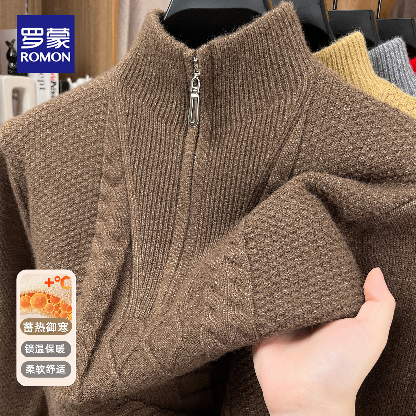 罗蒙男士半拉链毛衣2025新款秋冬季商务休闲针织衫加绒加厚打底衫