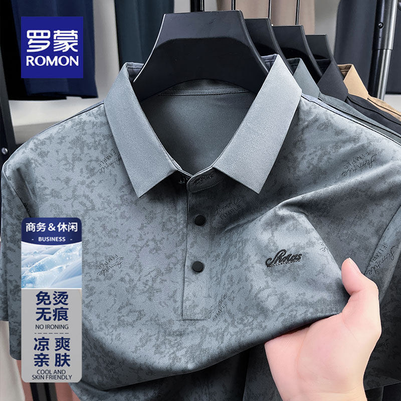 罗蒙夏季新款无痕冰丝男士短袖T恤商务休闲弹力抗皱透气Polo衫男