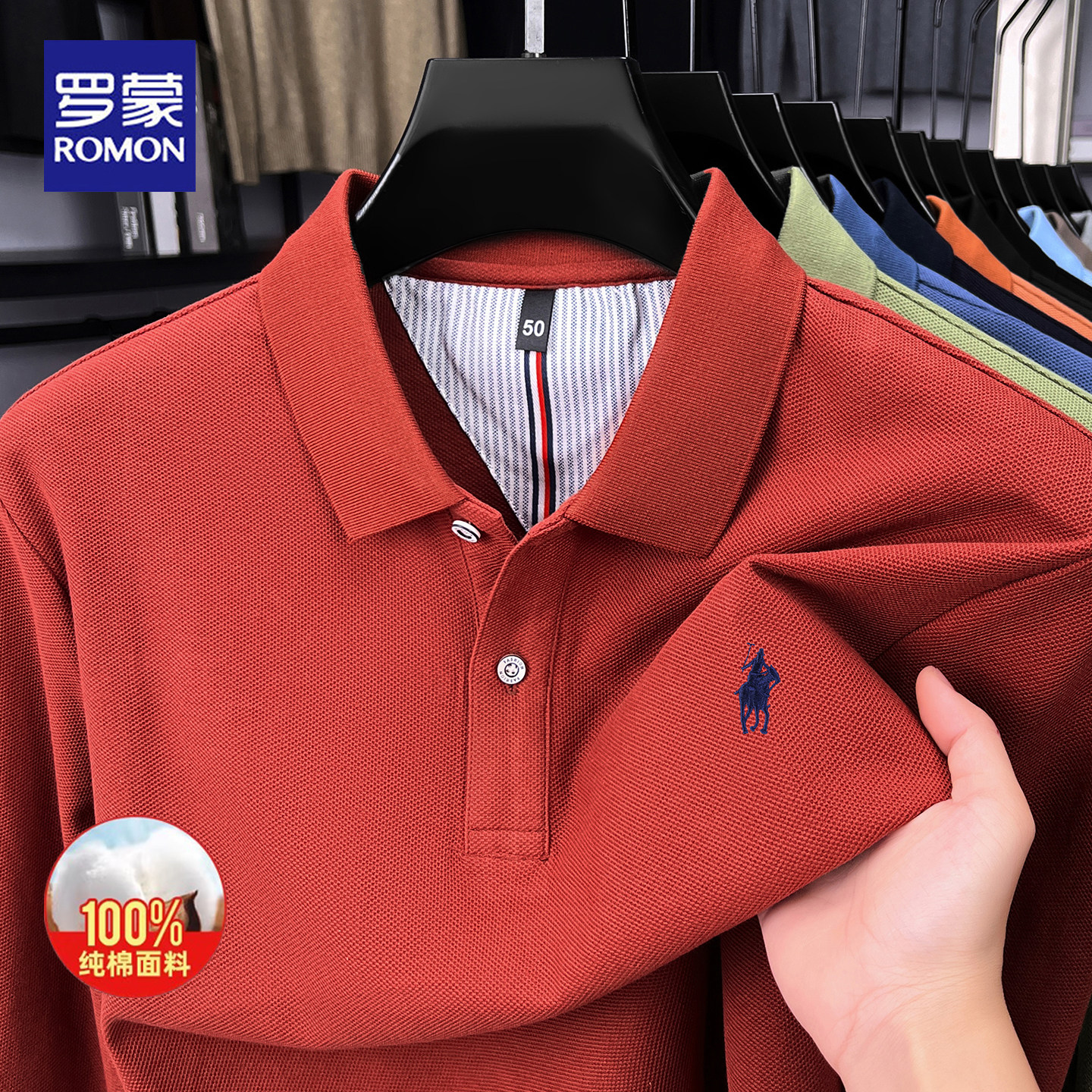 罗蒙2026春秋新款100%纯棉刺绣长袖POLO衫男士商务休闲翻领T恤男