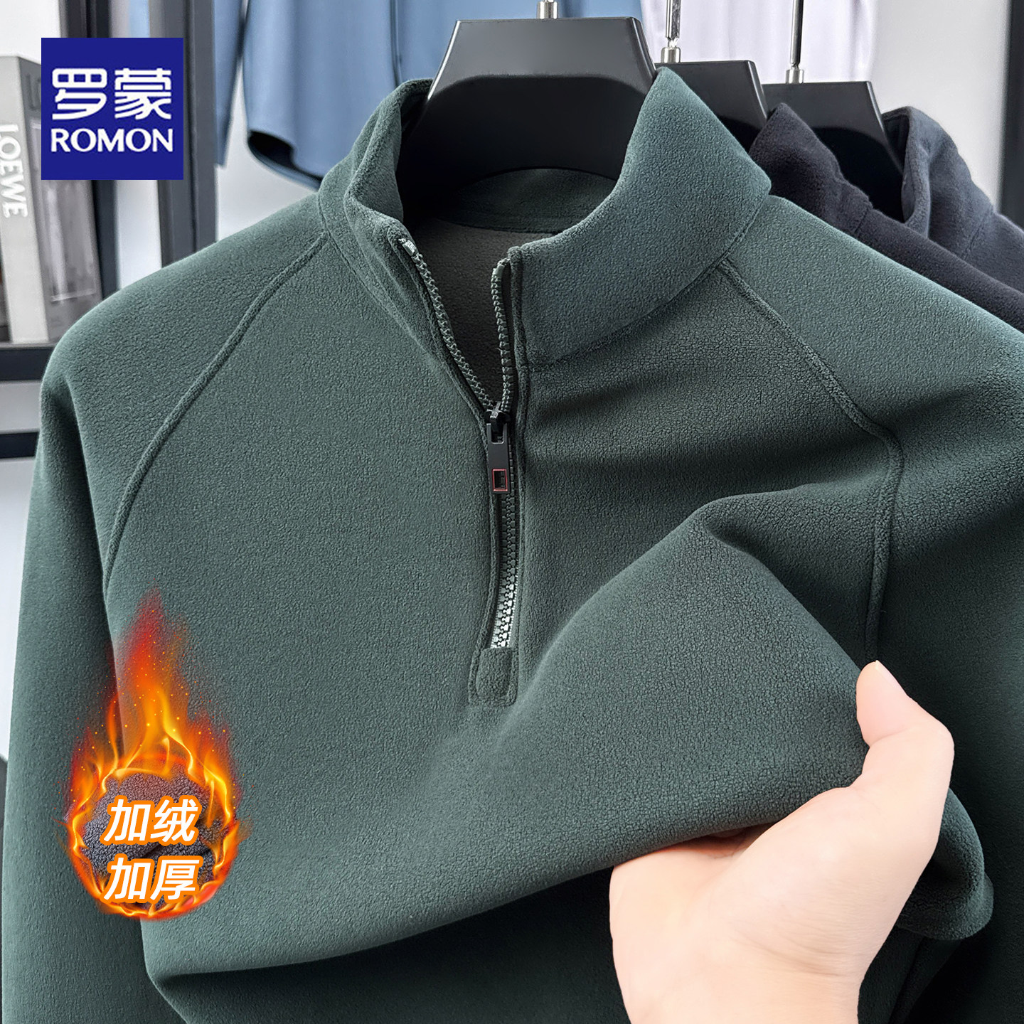 罗蒙秋冬新款立领半拉链摇粒绒卫衣男商务休闲加绒加厚长袖打底衫