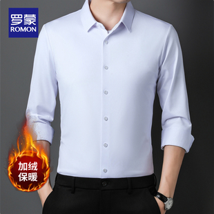 罗蒙加绒加厚长袖衬衫男士2025新款秋冬保暖商务休闲纯色衬衣男装