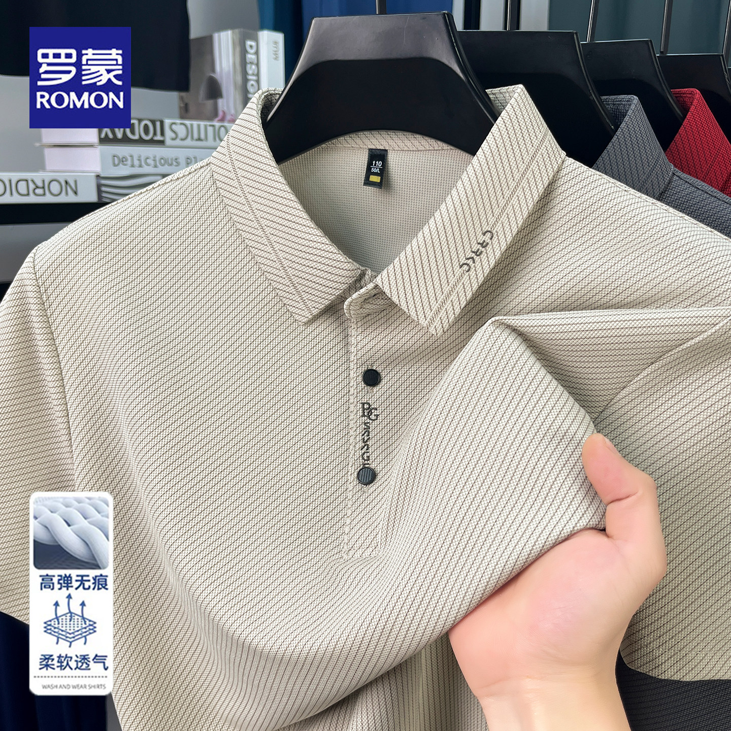 罗蒙2025夏季新款冰丝短袖polo衫男士商务休闲翻领无痕免烫t恤男