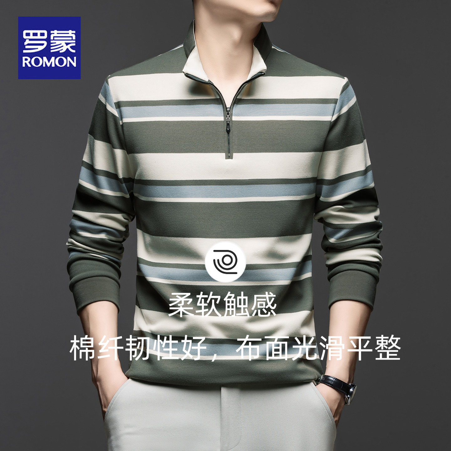 罗蒙2026春秋新款条纹polo长袖男士商务休闲条纹翻领t恤打底衫男
