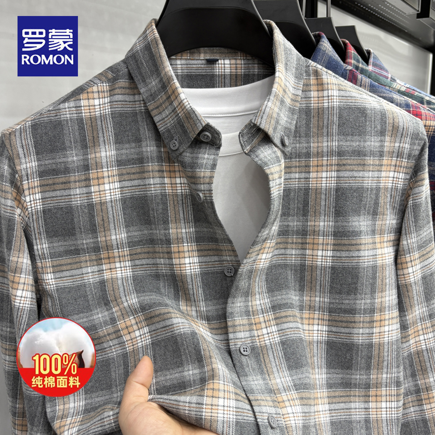 罗蒙纯棉长袖衬衫男士格子外套