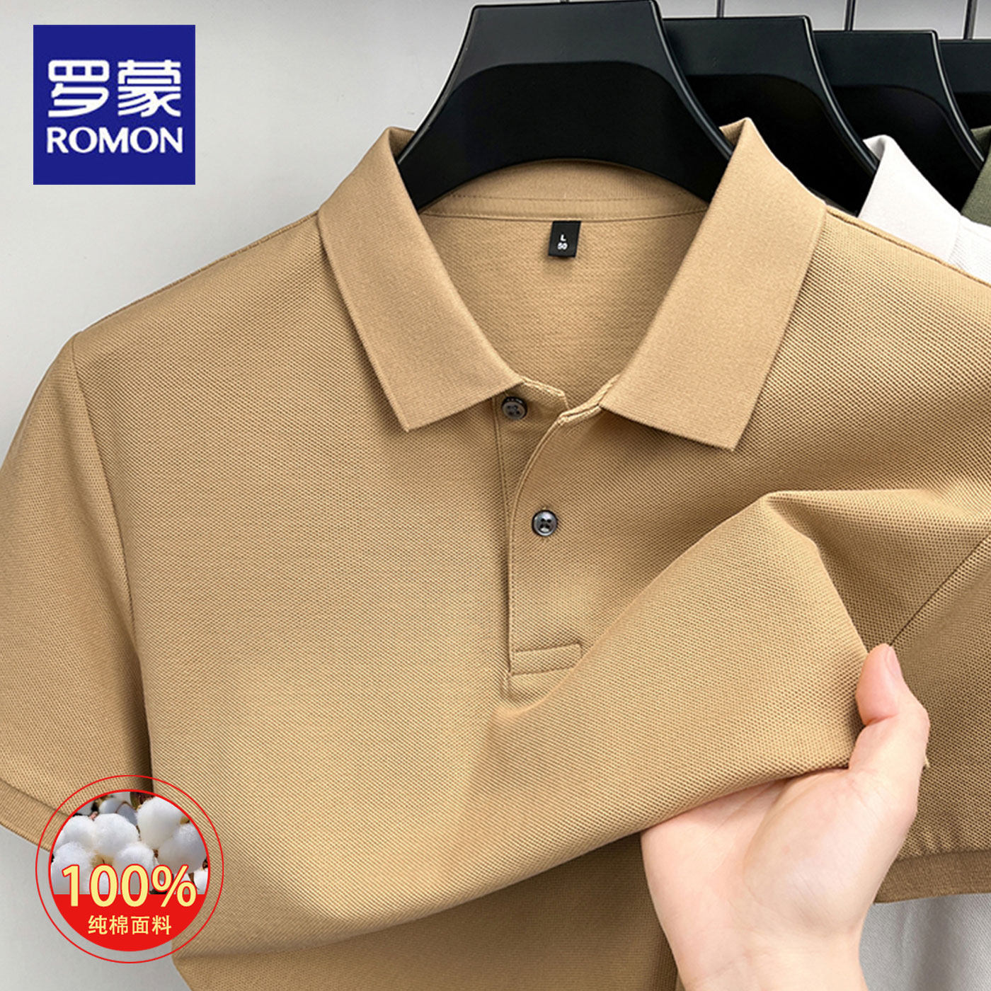 罗蒙夏季新款纯棉短袖POLO衫男士商务休闲亲肤舒适百搭翻领t恤男