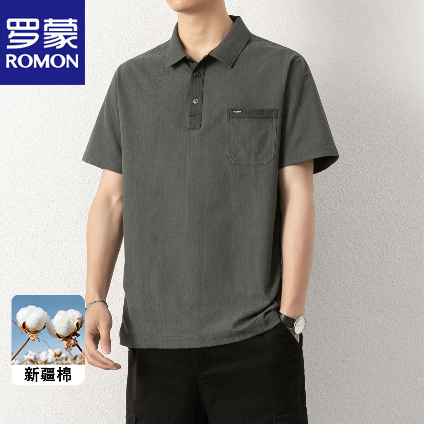 罗蒙夏季新款棉短袖Polo衫男士商务休闲冰丝薄款真口袋无痕t恤男