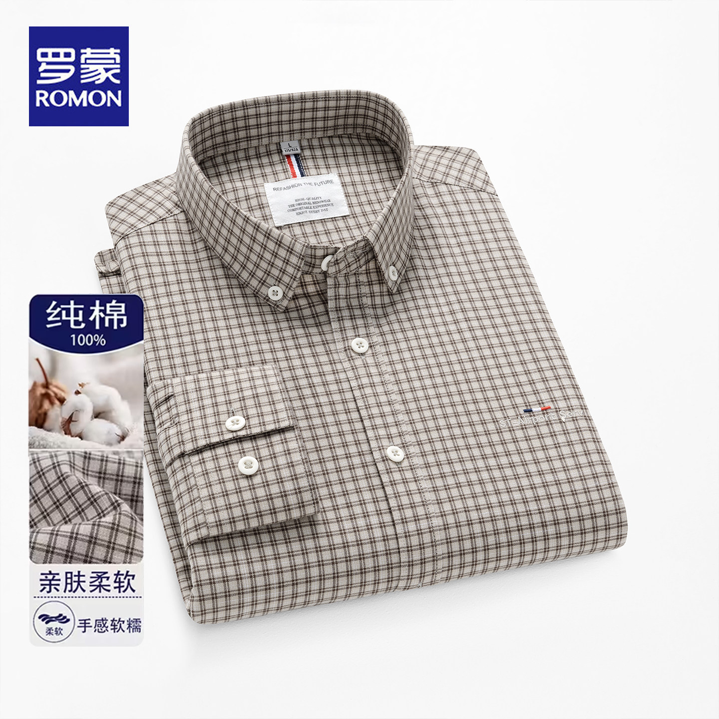 罗蒙2026春秋新款100%纯棉格子衬衫男士长袖商务休闲中年百搭衬衣
