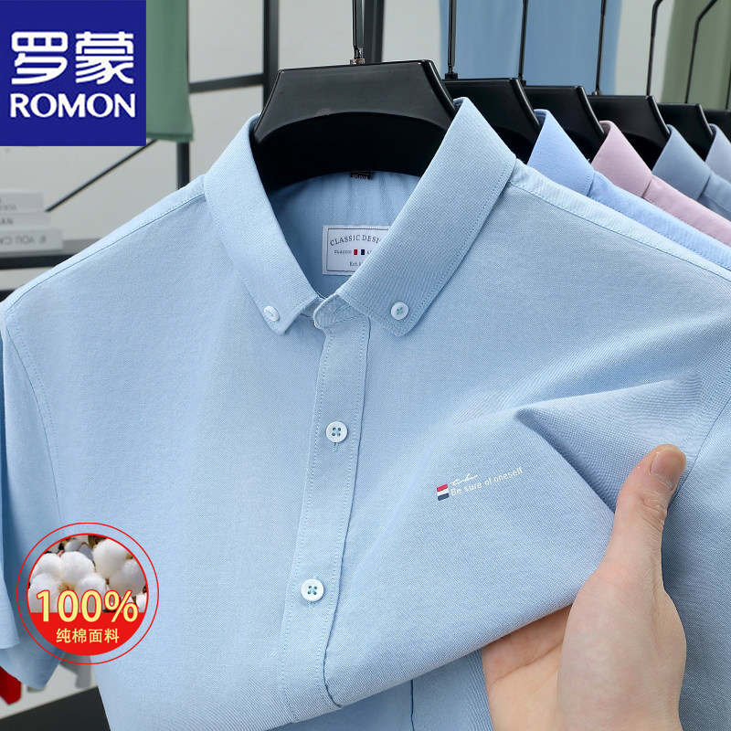 罗蒙夏季新款100%纯棉短袖衬衫男士商务休闲亲肤舒适透气百搭衬衣