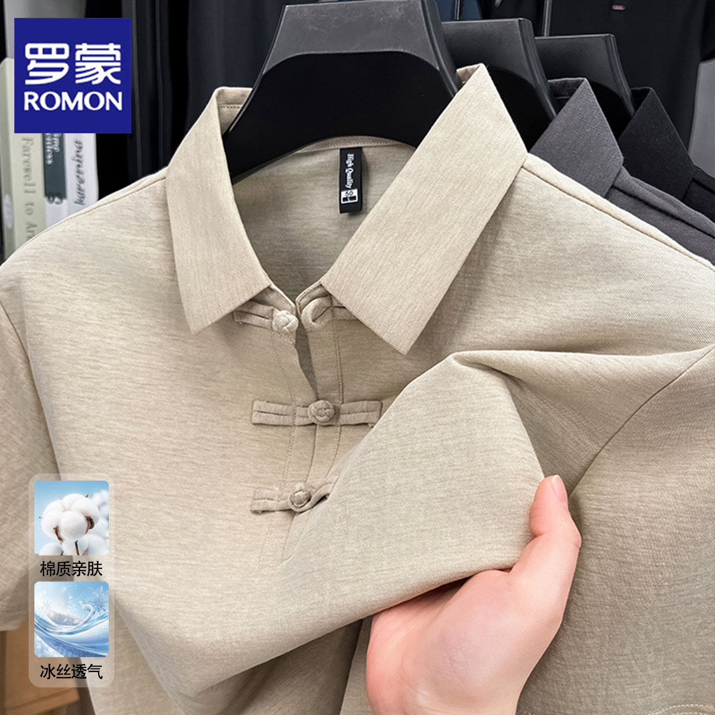 罗蒙夏季短袖POLO衫男士日常商务绅士纯色翻领免烫处理透气棉t恤