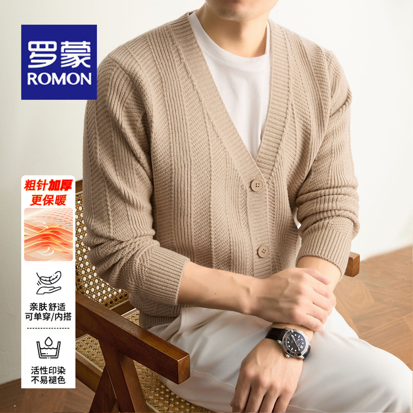 罗蒙秋冬季商务休闲男士针织毛衣