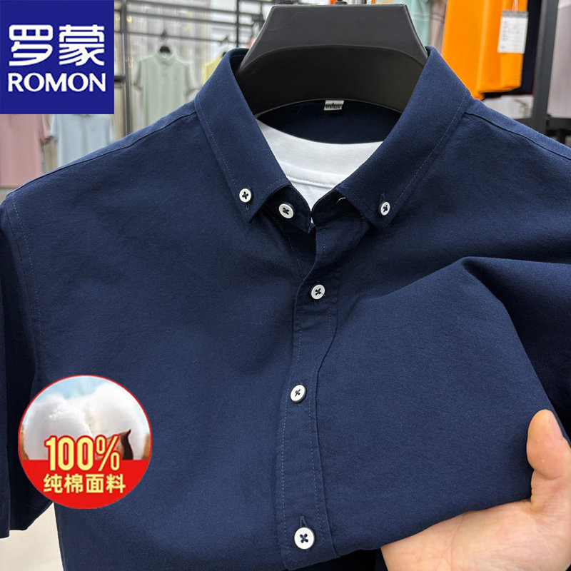 罗蒙2025夏季新款纯棉短袖衬衫男士商务休闲纯色薄款免烫百搭衬衣