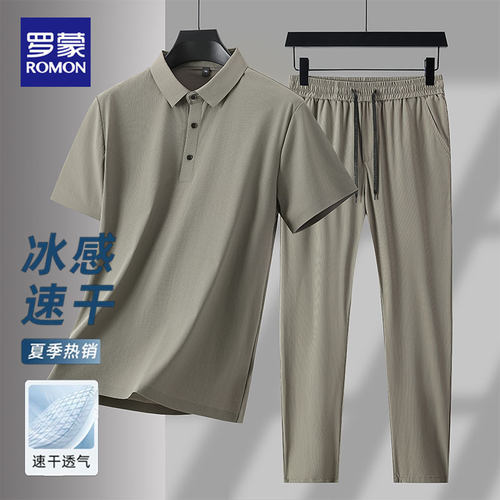 罗蒙夏季冰丝凉感透气男士两件套