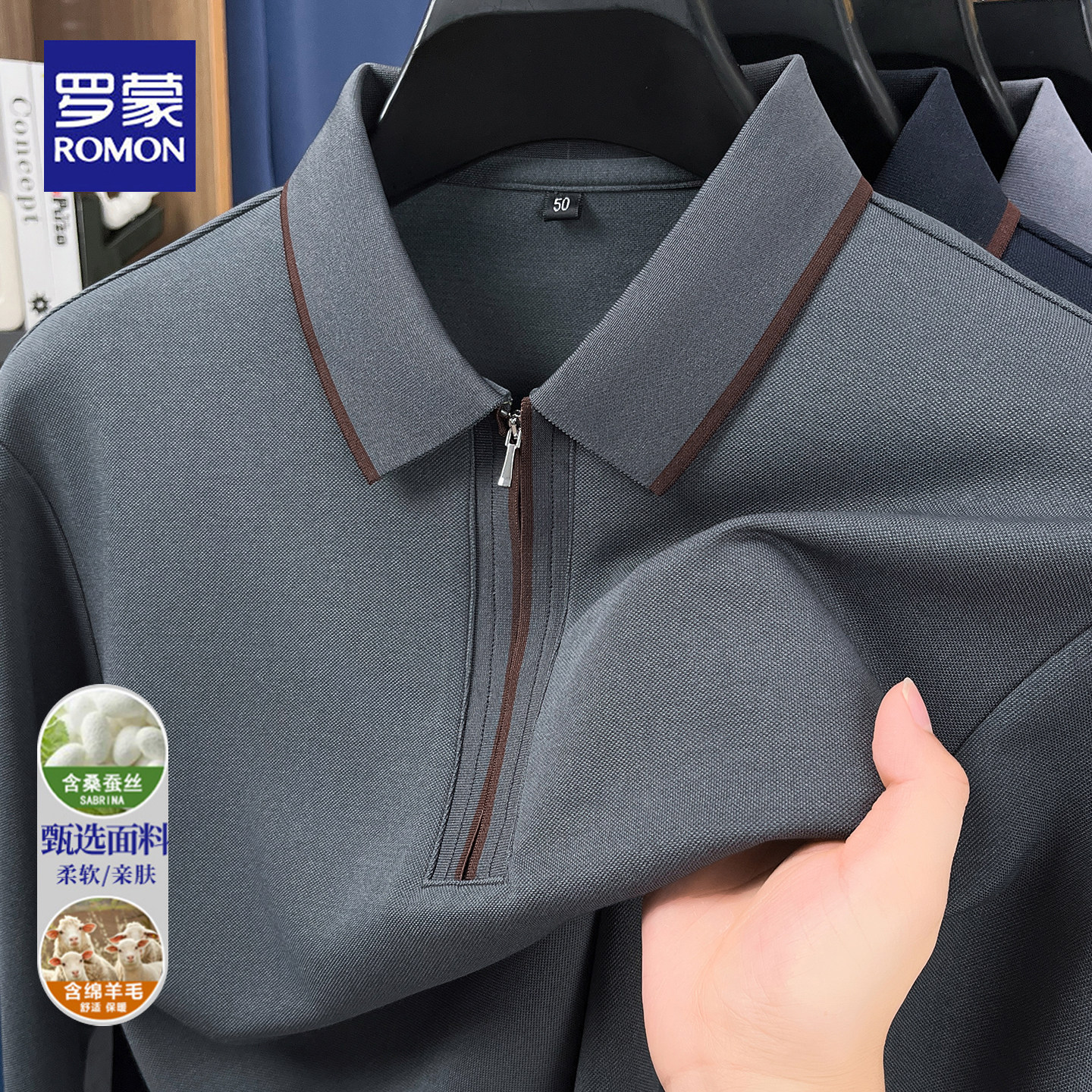 罗蒙2025春秋新款翻领长袖POLO衫男士商务休闲含蚕丝羊毛拉链T恤