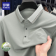 男士 polo衫 商务休闲亲肤舒适翻领t恤 桑蚕丝长袖 罗蒙2026春秋新款