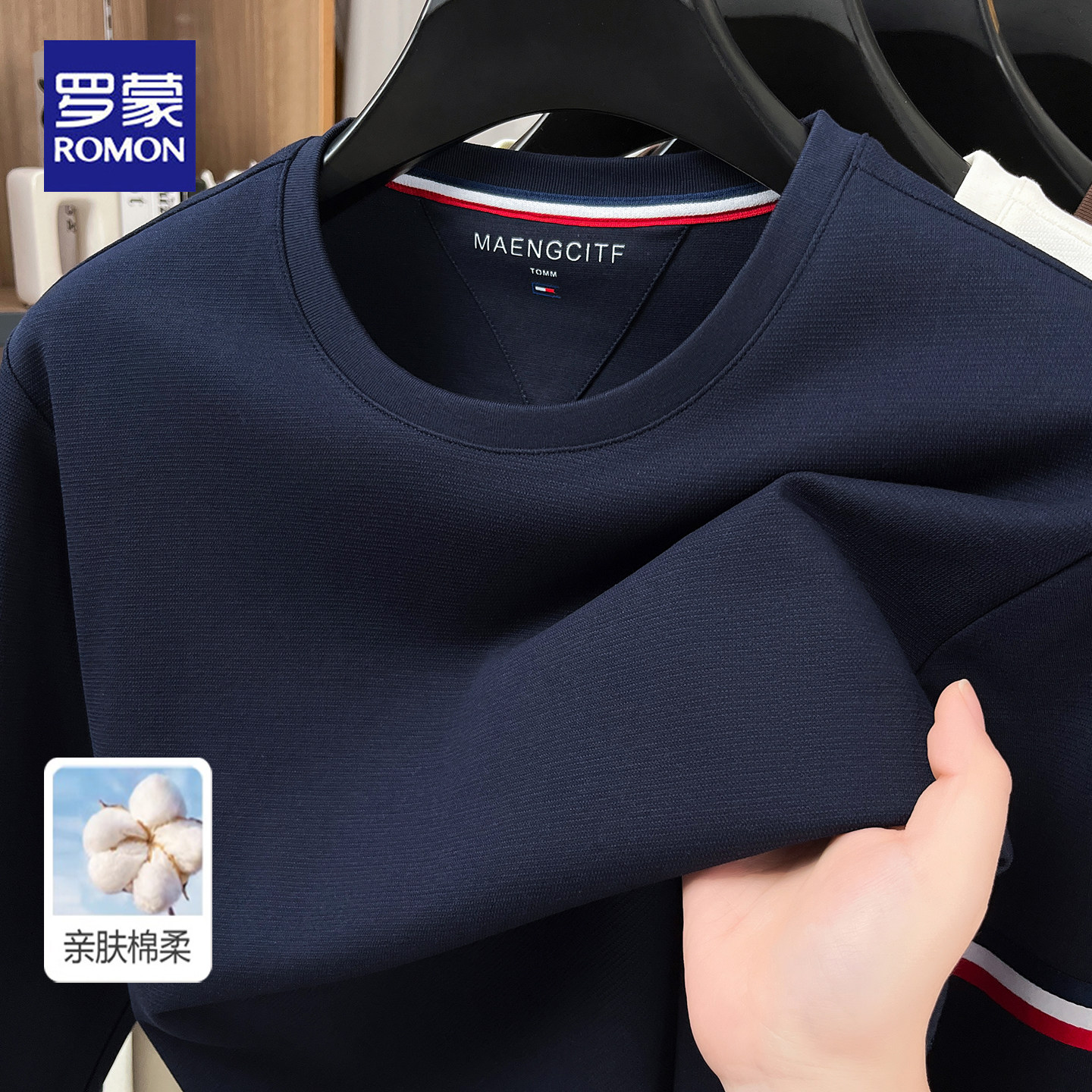 罗蒙2026春秋新款长袖T恤男商务休闲圆领含棉打底衫百搭休闲上衣