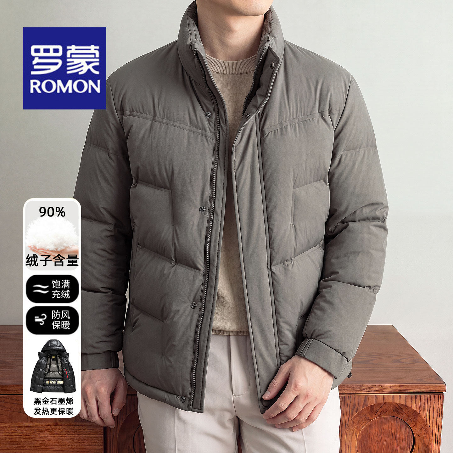 罗蒙秋冬季高充绒量羽绒服外套男