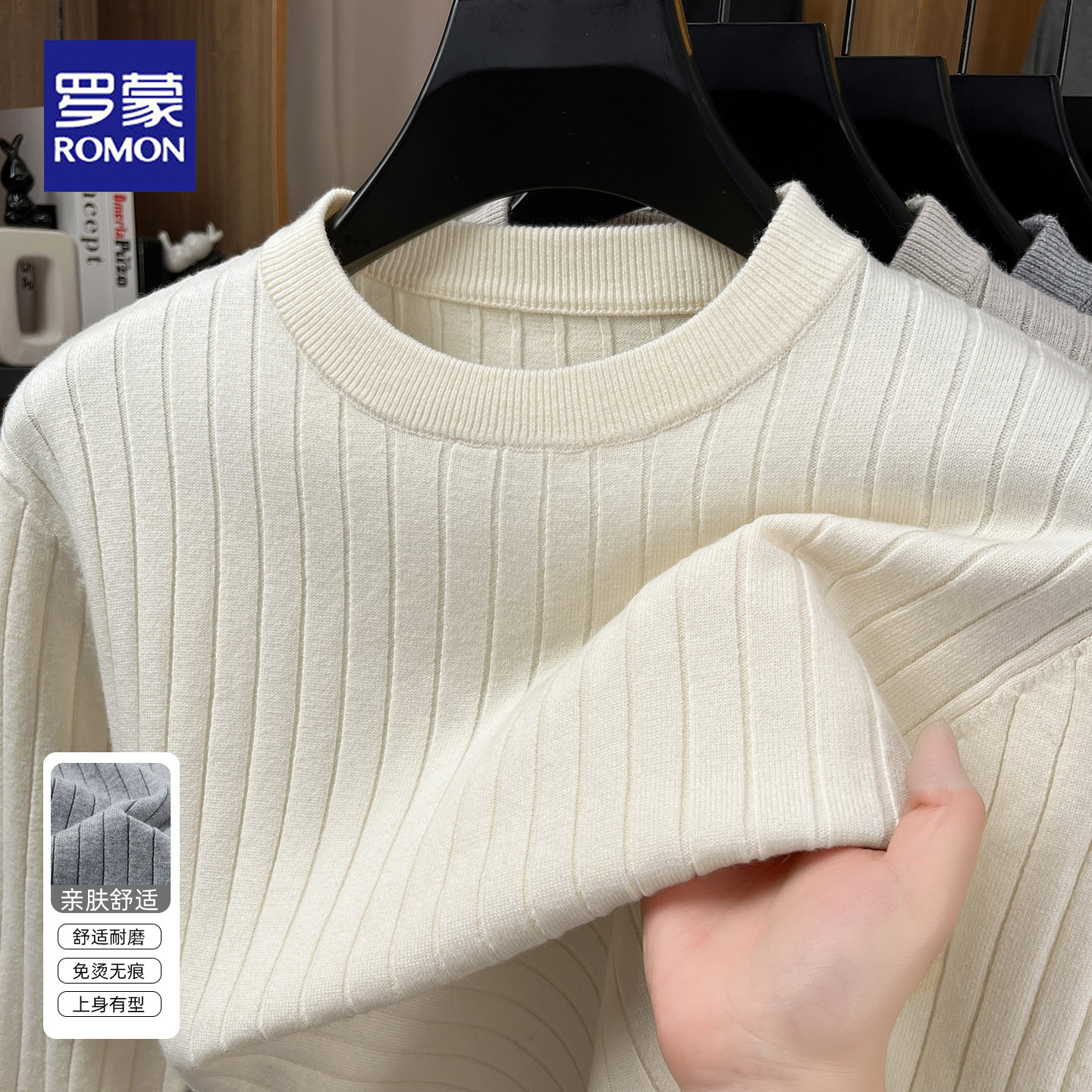 罗蒙春秋新款圆领坑条针织衫男士商务休闲套头毛衣中青年打底衫男,男装,针织衫/毛衣,淘宝优惠券,粉丝福利购,淘宝优惠卷