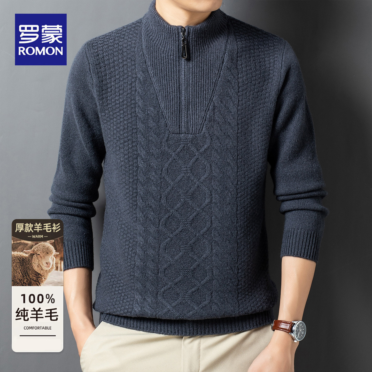 罗蒙冬季新款100%纯羊毛半拉链针织衫男商务休闲加厚保暖立领毛衣