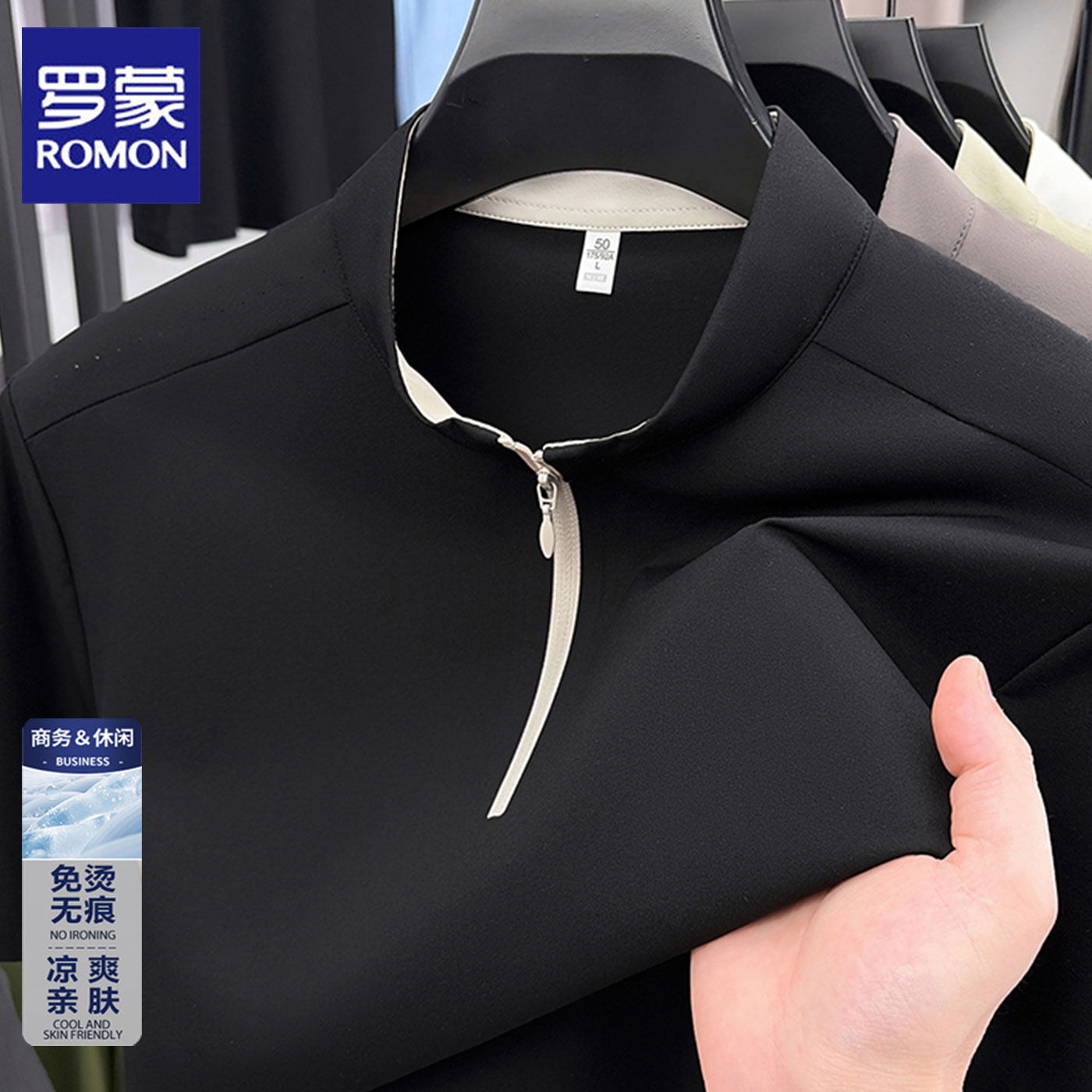 罗蒙夏装男士短袖T恤衫拉链免烫无痕亲肤舒适轻奢商务休闲POLO衫