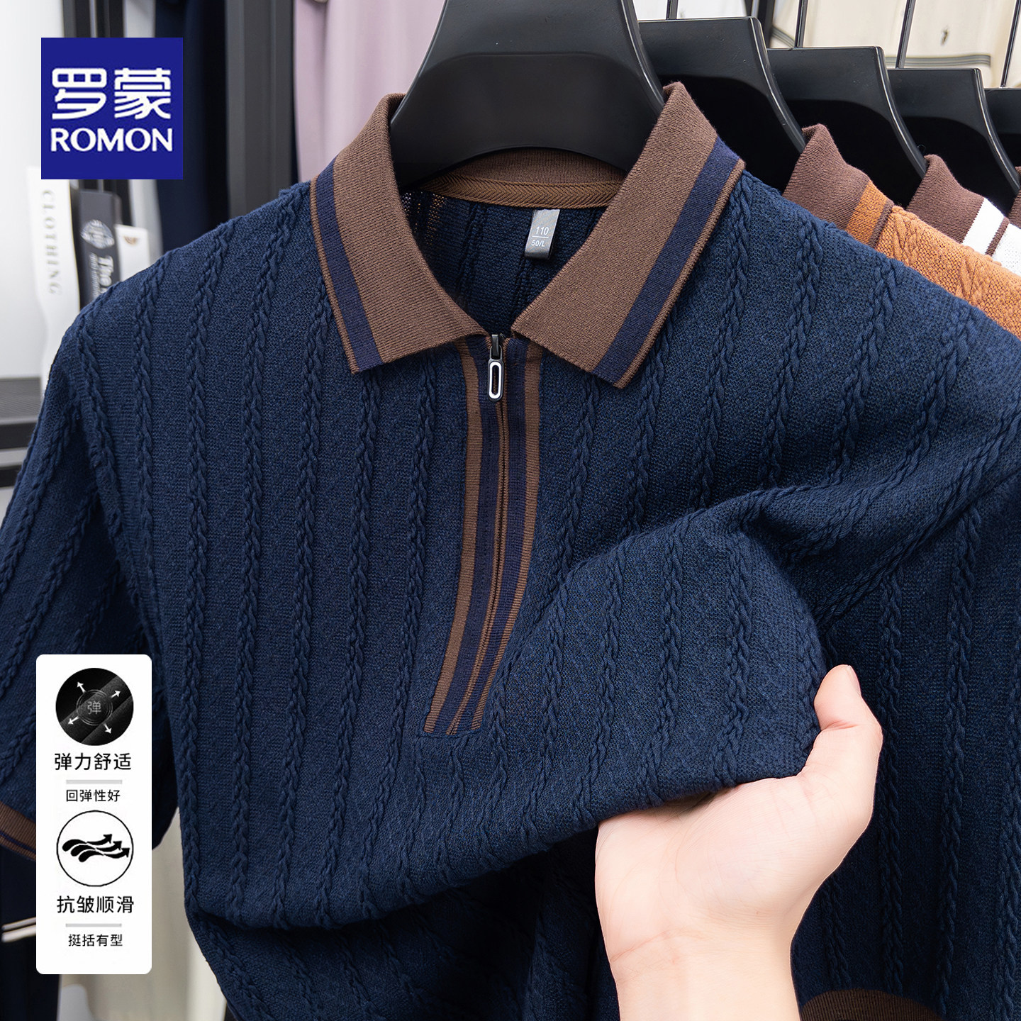 罗蒙2026夏季新款短袖POLO衫男士商务休闲翻领拉链麻花纹理t恤男