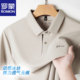 t恤纯色商务休闲无痕印花透气翻领Polo衫 冰丝短袖 男 男士 罗蒙夏季