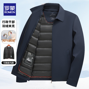 罗蒙2025冬季翻领羽绒服男士90%鹅绒可拆卸内胆商务短款保暖外套