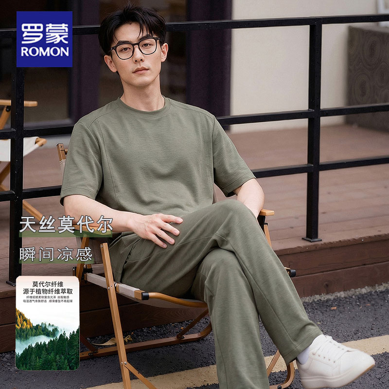 罗蒙夏季含莫代尔透气两件套男装
