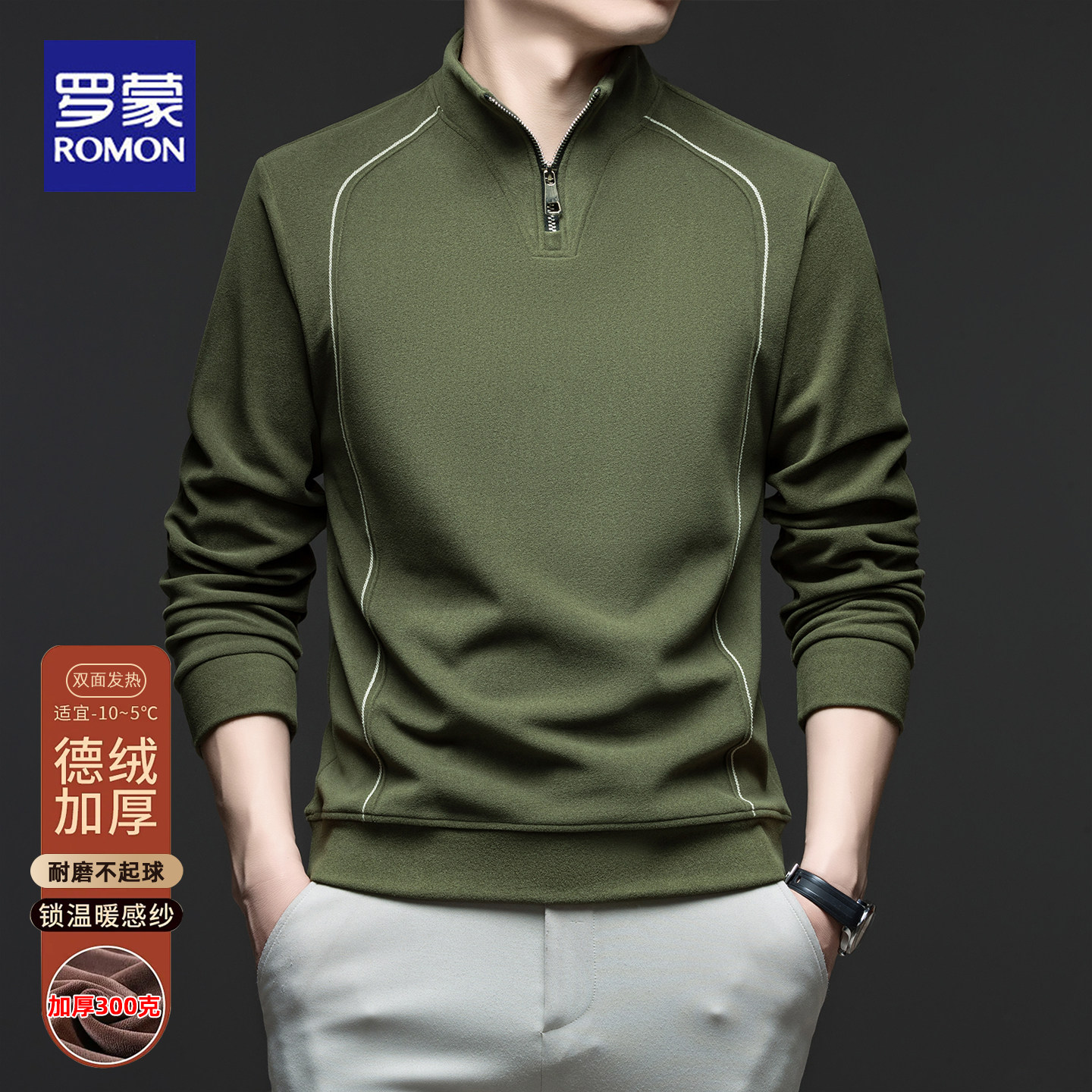 罗蒙秋冬新款半拉链立领男士长袖T恤德绒加厚保暖商务休闲上衣男