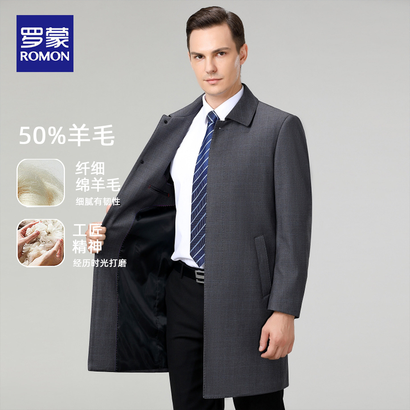 罗蒙2026春秋新款中长款风衣男士商务休闲羊毛混纺中年爸爸装外套